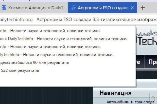Где найти ссылку кракен
