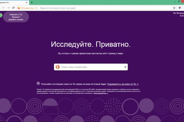 Ссылка на кракен не работает