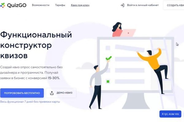 Кракен маркет даркнет скачать
