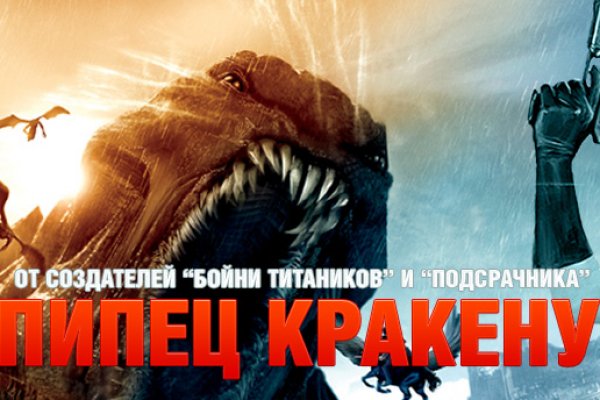 Kraken 22at