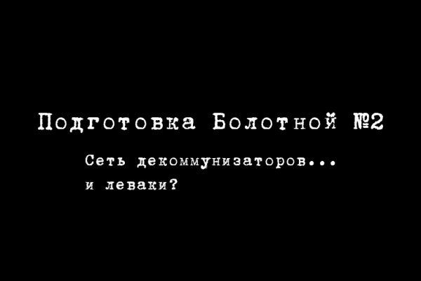 Кракен сбой
