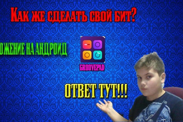 Кракен войти