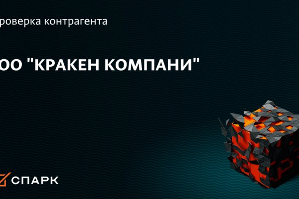 Как зайти на кракен с айфона