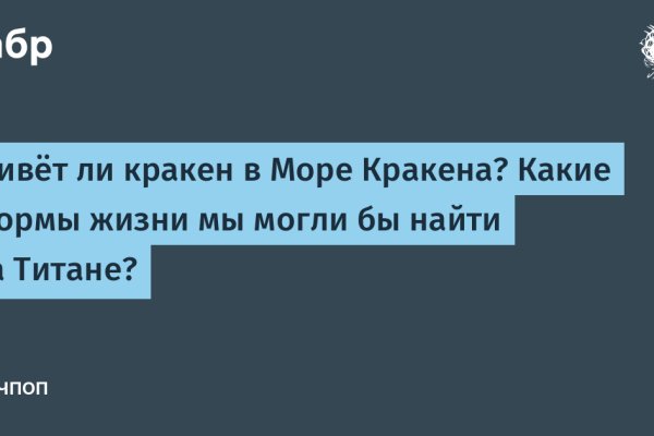 Ссылка на кракен официальный