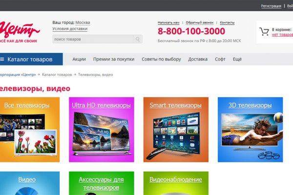 Dark net официальный сайт