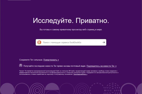 Ссылки тор браузер