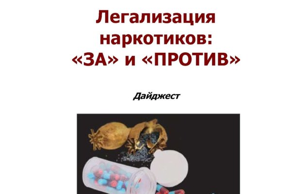 Кракен закладки