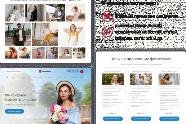 Поддержка кракен шоп