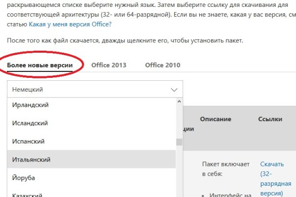 Кракен в обход