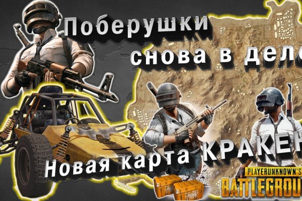 Как зарегаться на кракене