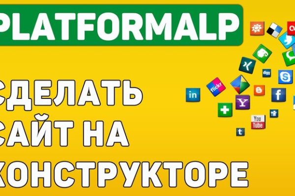Правильная ссылка на кракен