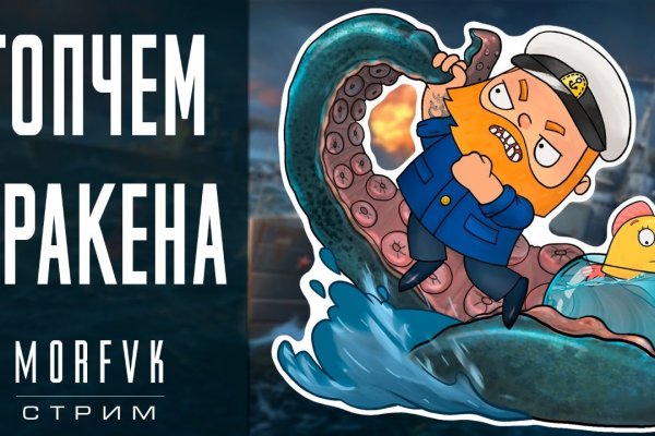 Не получается зайти на кракен