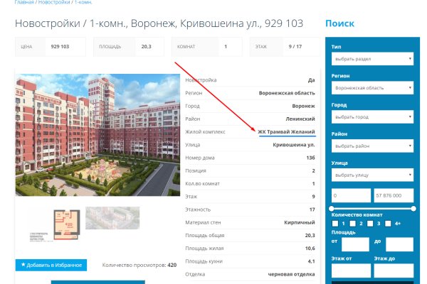 Что такое кракен маркет